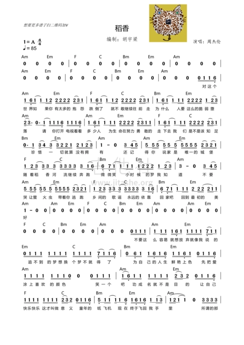 稻香吉他谱