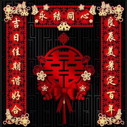 2023新款结婚对联男方大门喜联喜字贴新婚女方出嫁婚庆磁吸门联