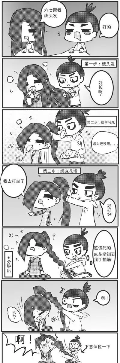 伍六七x梅花十三