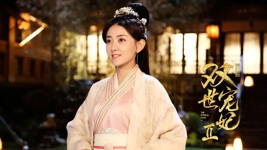 梁洁邢昭林《双世宠妃2》剧照图片壁纸