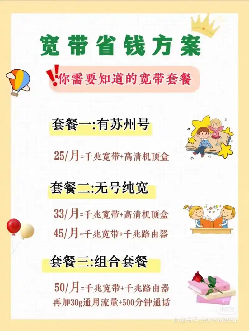 苏州移动联通包年包月宽带套餐免费上门办理