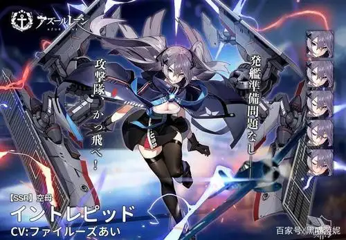 碧蓝航线新ssr航母无畏情报公开 帅气十足的双马尾新饺子娘