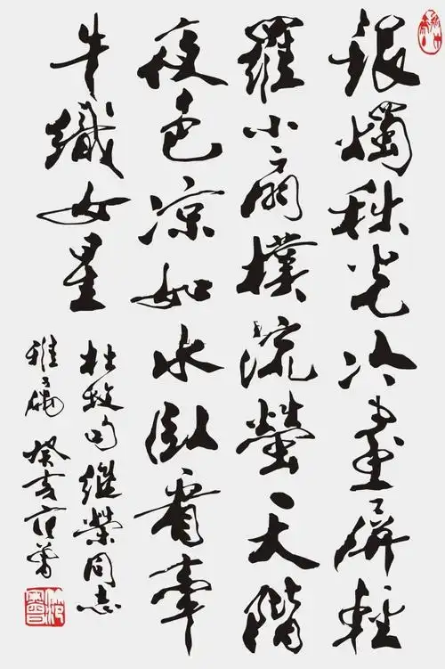 杜牧诗句矢量书法设计元素素材免费下载(图片编号:3696275)-六图网