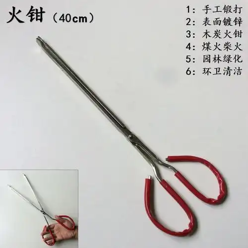 40cm火钳夹煤夹煤钳柴火夹垃圾夹红胶柄卫生夹铁夹烧烤木炭夹火剪