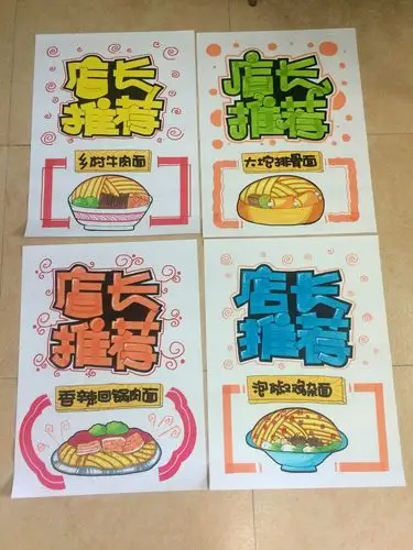 餐饮美食手绘pop