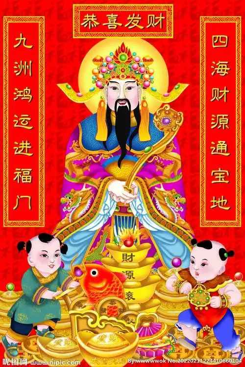 恭喜发财图片