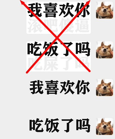 深色模式滚吧傻逼抖音很火的图片表情包"以前有段时间感觉得孤独得很