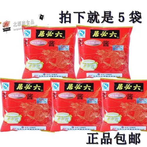 王致和干黄酱180g 干酱 拌面炸酱 大酱 满十袋包邮