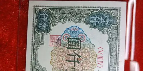 一版人民币,一千元面值,钱塘江