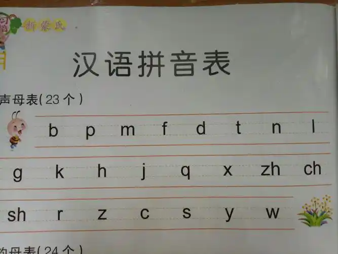 声母书写笔顺图片母的声的笔顺怎么写