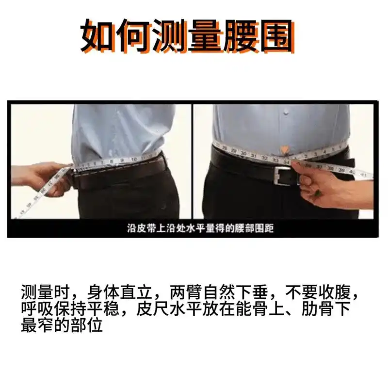男士西裤尺码腰围对照表.#量体裁衣 #私人制定 #适合订婚穿 - 抖音