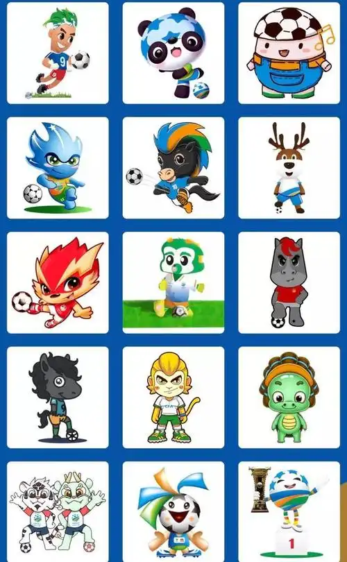 足协杯官方15个候选吉祥物出炉!你最中意哪个?