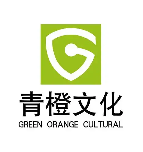 深圳市青橙文化发展有限公司