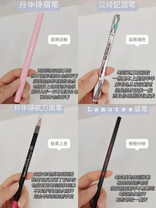 你喜欢哪款眉笔新手画眉必备眉笔