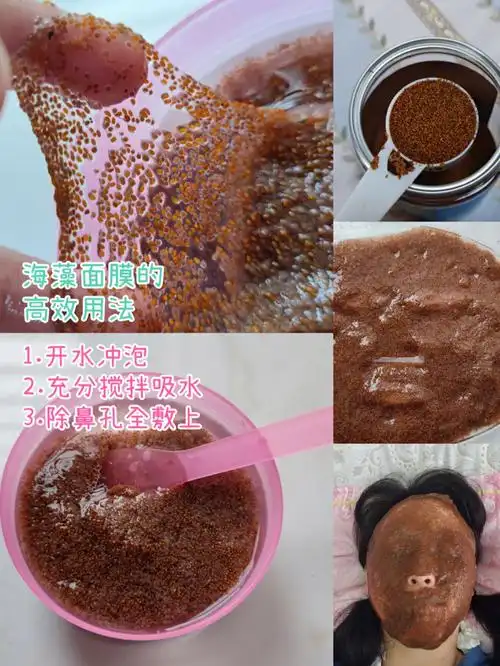 海藻面膜:深层清洁皮肤,你值得拥有