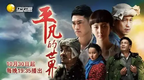 真实比美观更重要!佟丽娅《平凡的世界》演技走心真爱动人