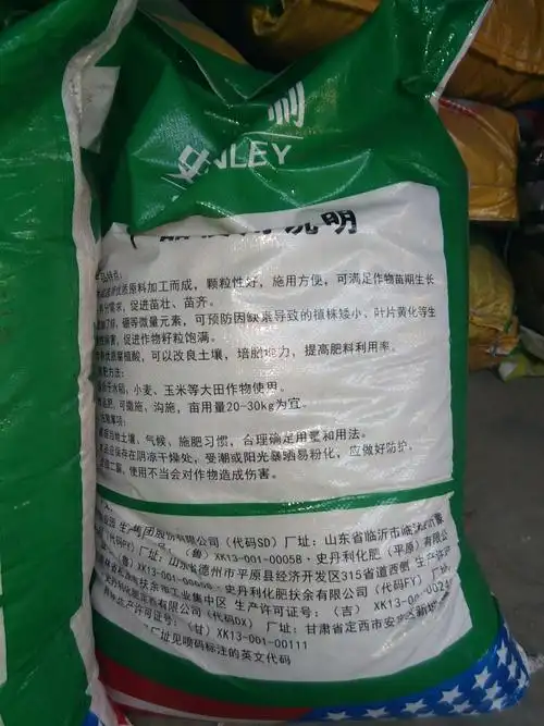 史丹利让世界复合肥技术零距离