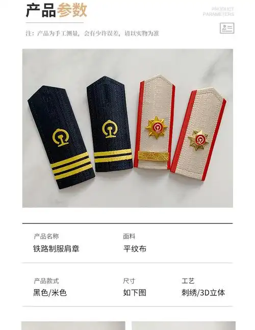 肩章铁路 肩牌 简章 铁路制服春秋无杠冬季 一杠肩牌 肩章金属纽扣