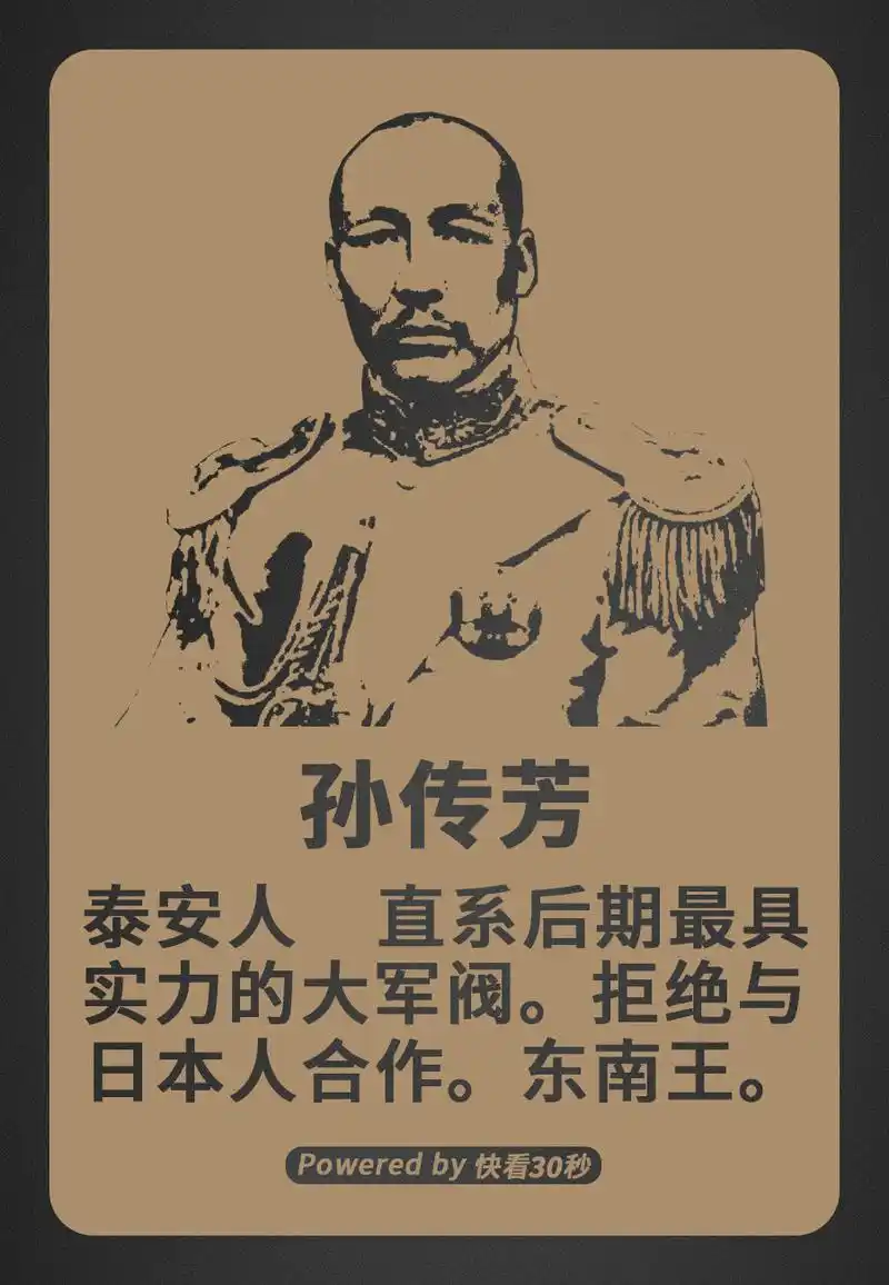 齐鲁大地,历史悠久.中华文明发祥地"山东"近现代历史名人盘点