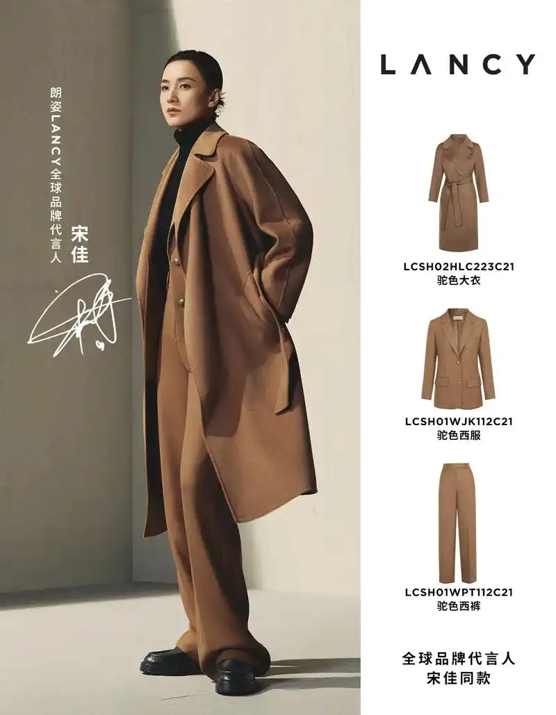 宋佳同款|驼色大衣高级感穿搭  #代言人宋佳同款 #雪韵落香 - 抖音