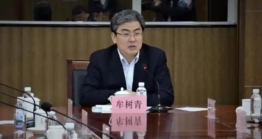 牟树青任烟台市委副书记政法委书记