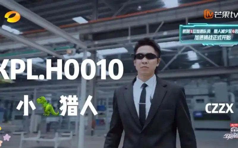 kpl.h0010号猎人 全员加速中2023第一期踩点cut