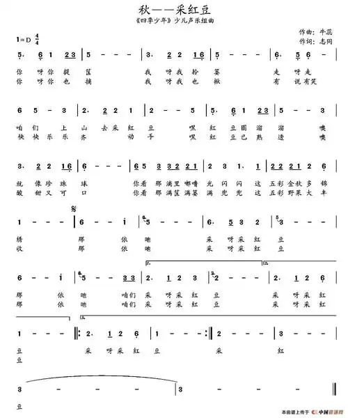 红豆红红豆红相思红豆惹相思红豆,红豆钢琴谱,红豆钢琴谱网,红豆钢琴
