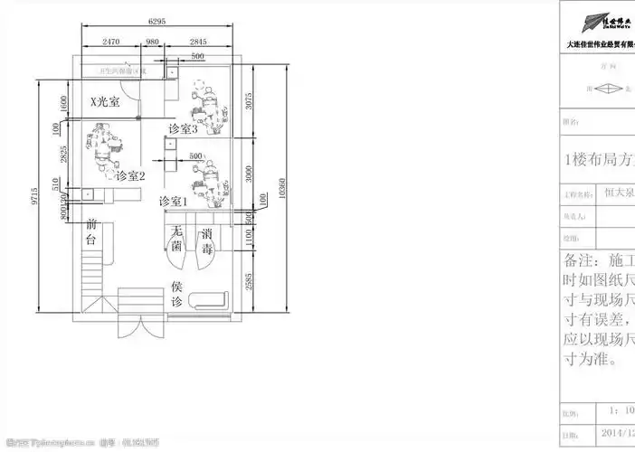 口腔诊所布局平面图图片