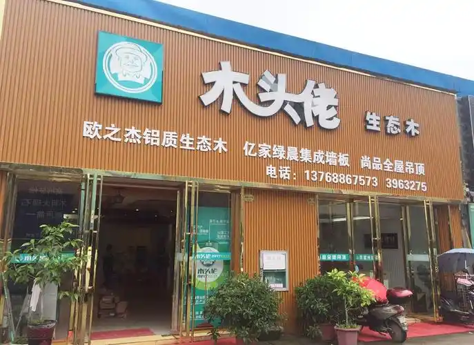 五一活动这样搞 ∣ 精彩继续 - 广东木头佬生态木官方网站