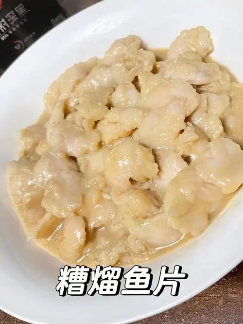鲁菜系名菜糟熘鱼片在家安排受到全家表扬