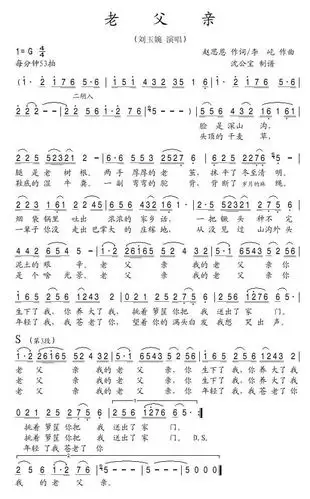 老父亲 歌谱 简谱