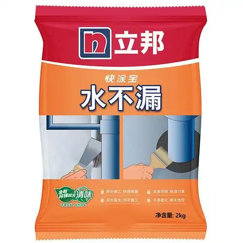 立邦 防水补漏堵漏灵快干水泥卫生间堵漏王水管堵漏防水涂料 堵漏灵