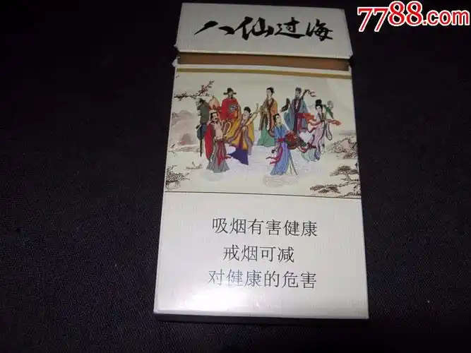 越南烟----八仙过海--细支