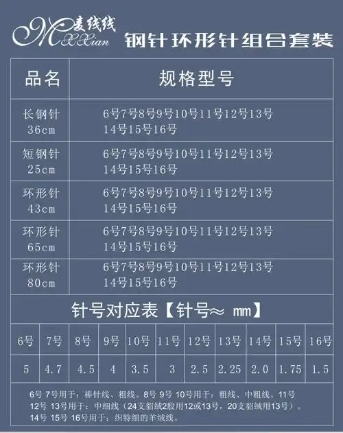 不锈钢毛衣针 毛线针 不锈钢环形针套装 棒针直针 编织工具全套