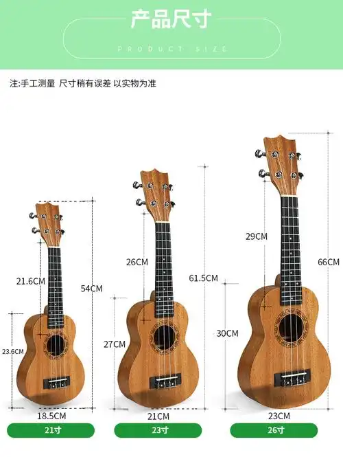 21-23-26寸全尺寸桃花芯沙比利mahagony尤克里里初学者入门小吉他