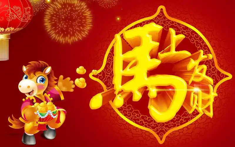 明年开始行十年大运的3大生肖