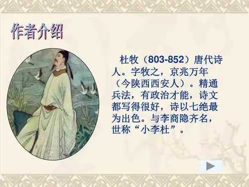 杜牧的遣怀全诗是什么,杜牧的遣怀全诗是什么时候写的