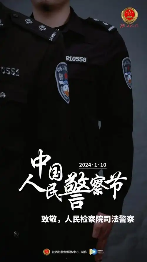 置顶中国人民警察节丨一组司法警察壁纸,请收图!#中国人民警察节