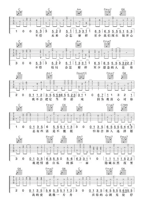 小宇吉他谱张震岳