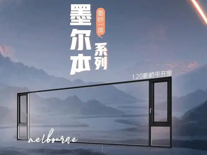 艾尚美门窗加盟