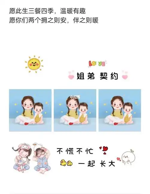 晒娃九宫格凑图