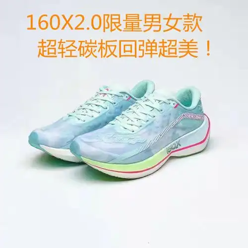 特步160x2代碳跑鞋竞速马拉松超轻耐磨鸳鸯情侣潮流260x跑步训练