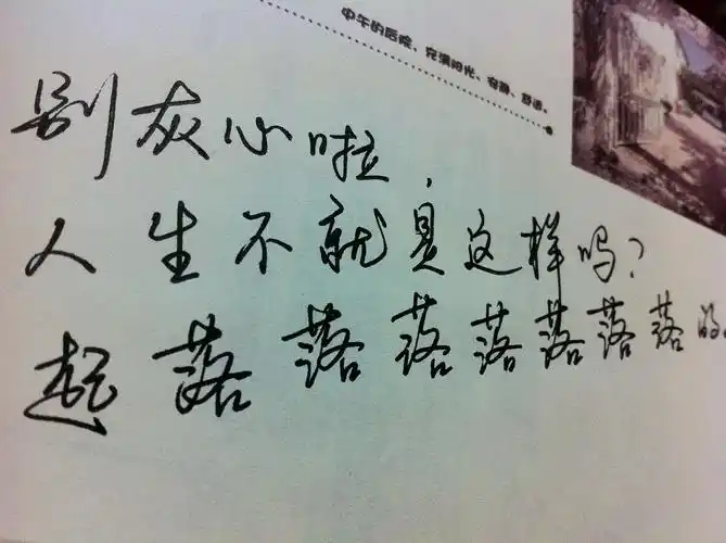 手写,文字,壁纸,语录,情感.