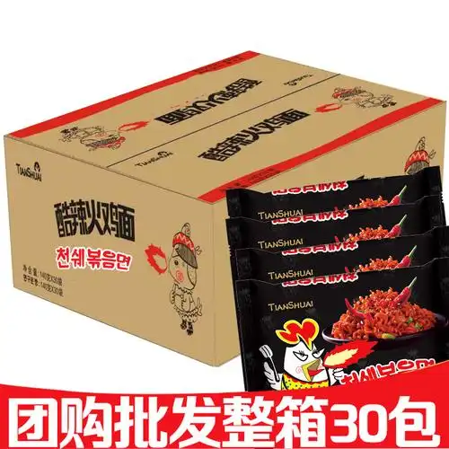 天帅国产火鸡整箱30包韩国风味咸蛋蛋黄拌面冲泡方便面