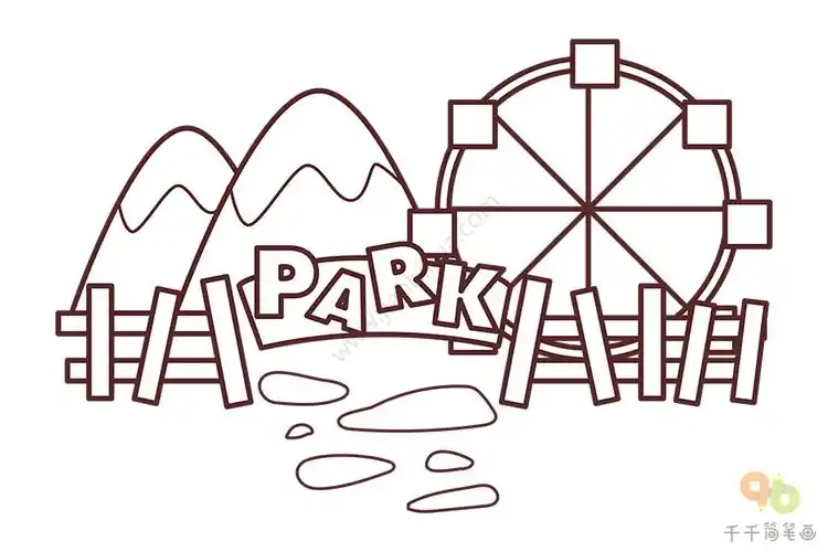 轻松学画公园简笔画