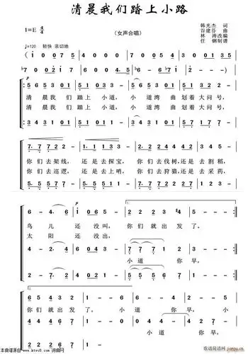 清晨我们踏上小路重唱歌曲100首