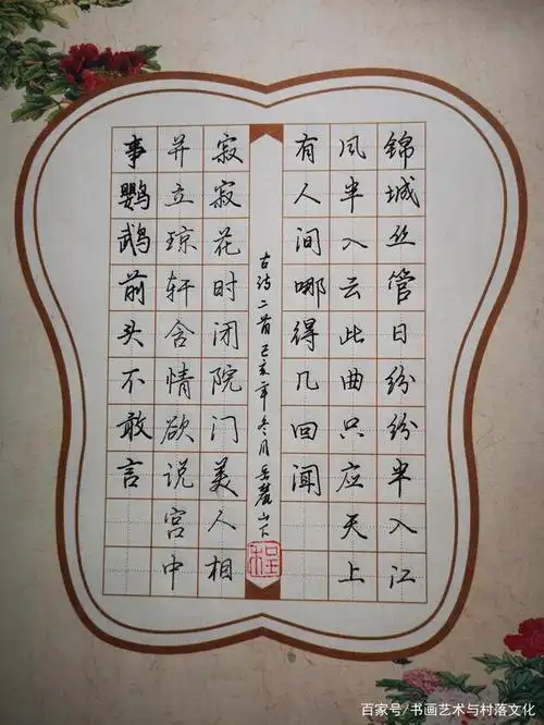 钢笔行书作品欣赏