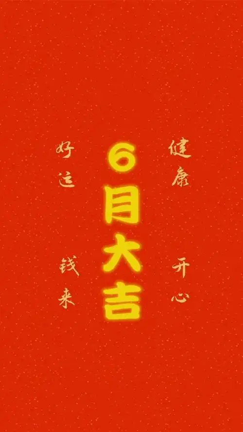 许个愿吧##六月财色双收的星座##六月狗屎运最旺的星座