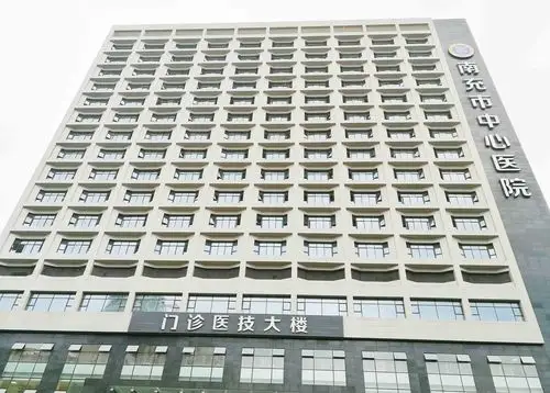 南充市中心医院