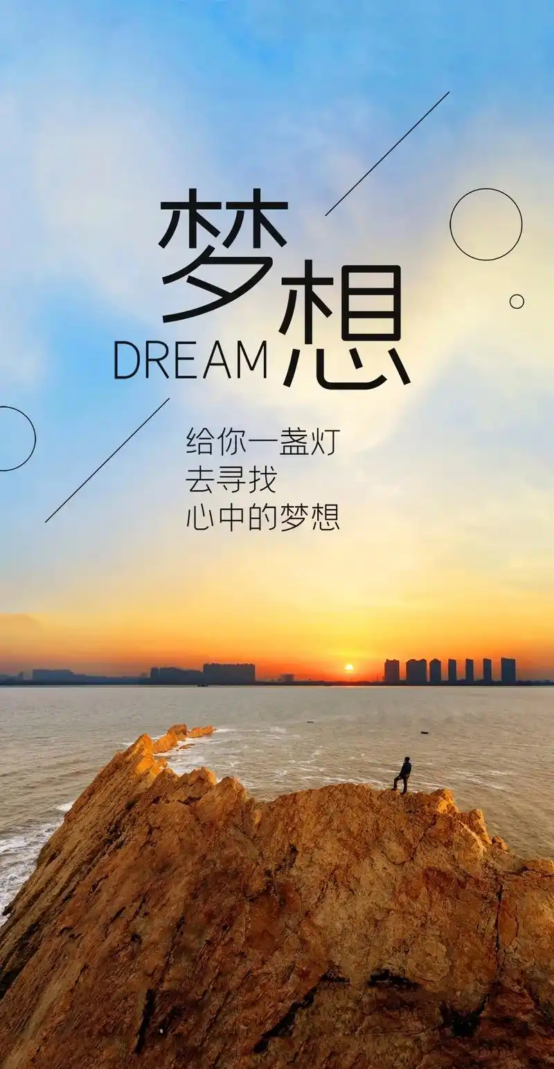 励志壁纸励志正能量壁纸.#加油成功的励志壁纸 #励志类壁纸大 - 抖音